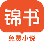 锦书