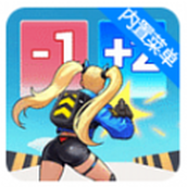 跑酷女神内置菜单