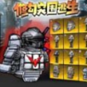 修勾三角特种部队无广告版