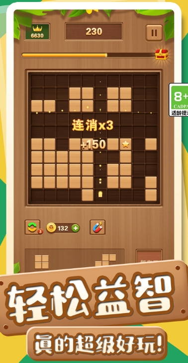 玩了个方块游戏