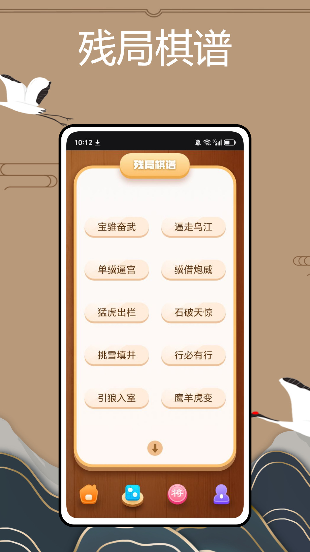 儿童象棋教程