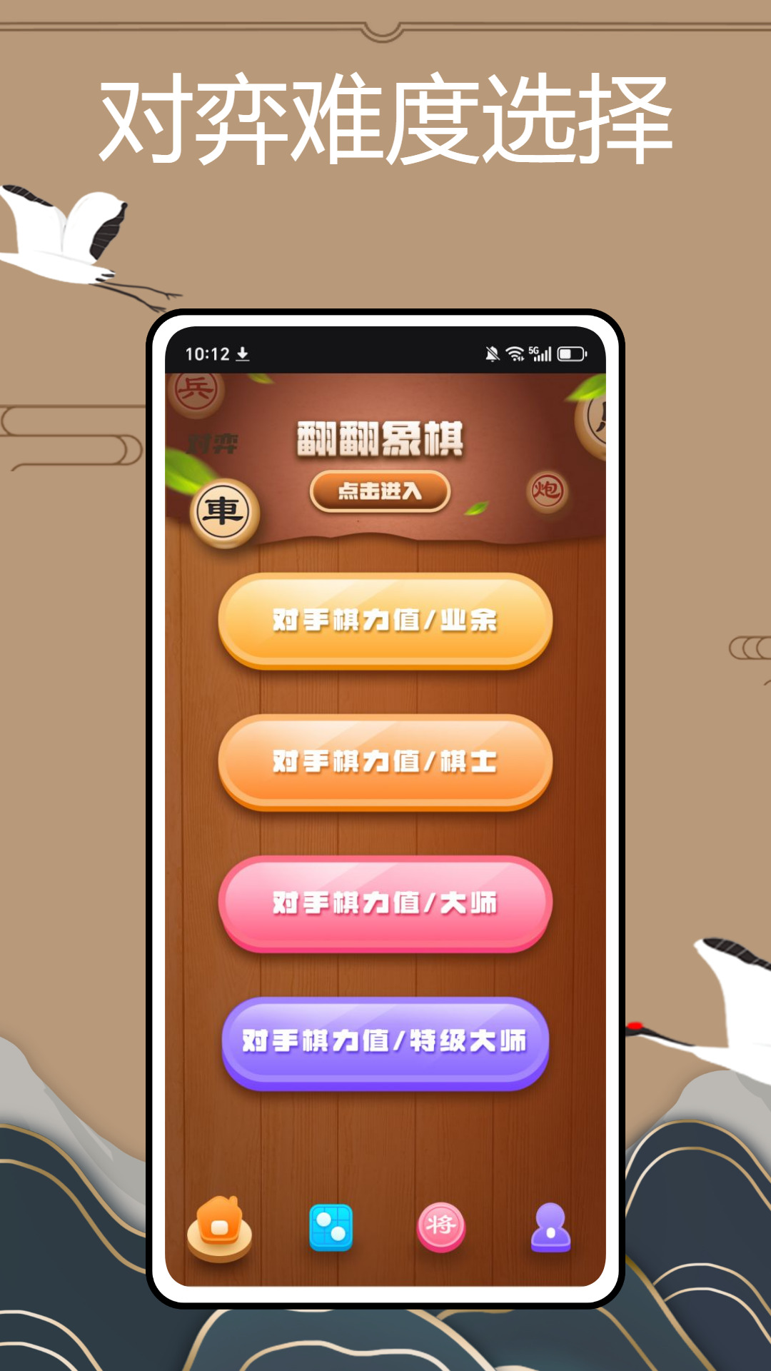 儿童象棋教程