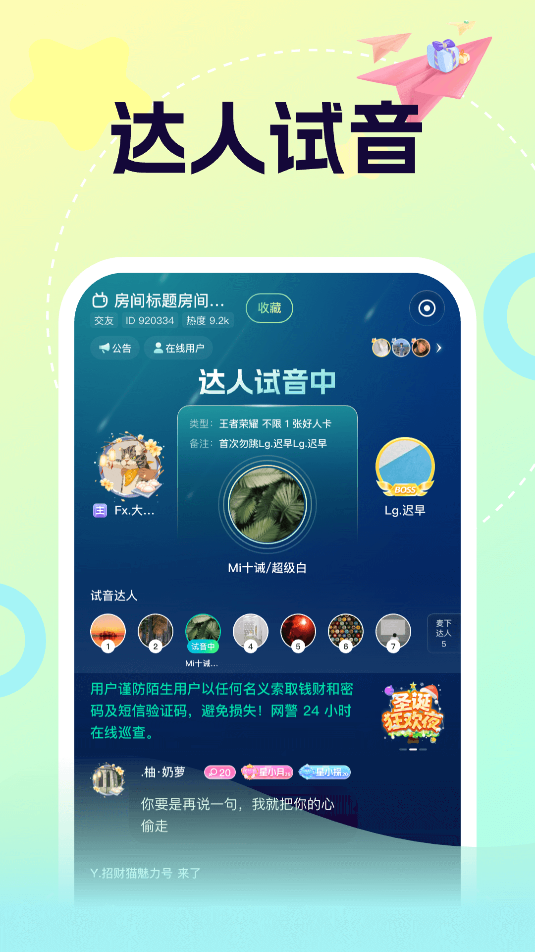 柚音