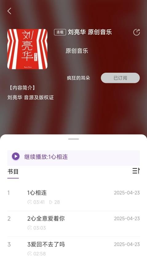 悦声听书