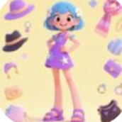 梦幻时尚换装秀