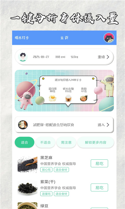 快减肥