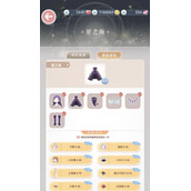 奇迹暖暖游戏公主级8