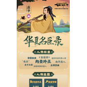 无悔华夏孔子（领悟华夏智慧）