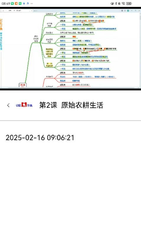 记忆字典