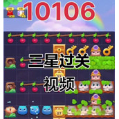开心消消乐第208关三星（用技巧破解难关）