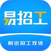 易招工