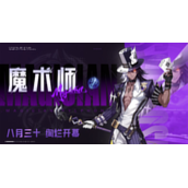 晶核魔术师技能讲解攻略