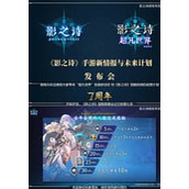 影之诗超凡世界更新了哪些内容