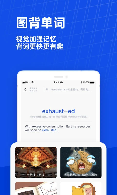 英语百词斩