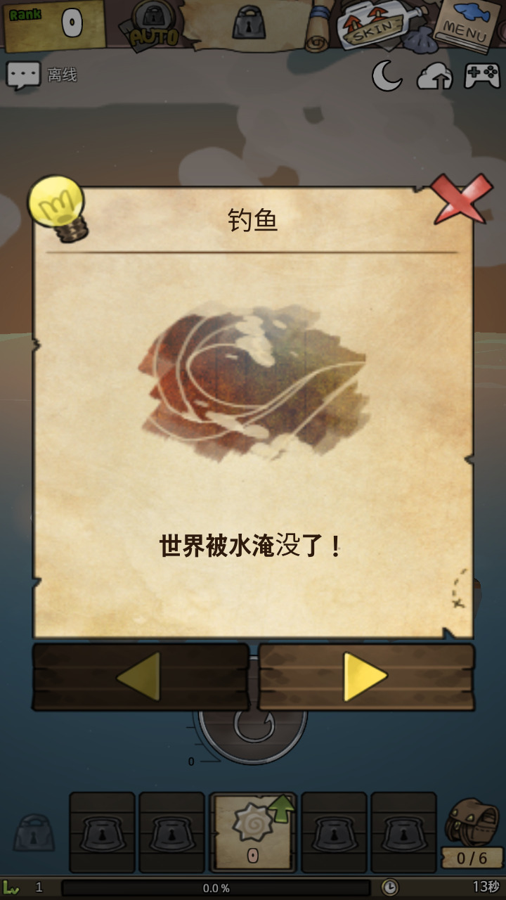 漂流女孩