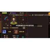 浮石之旅解雇队友方法攻略