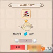 想不想修真中丹药获取途径