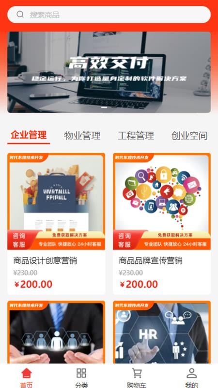 时代东煌