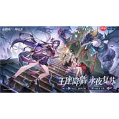 永夜降临复苏联动神印王座出了啥活动