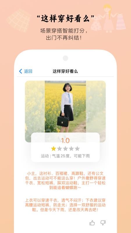 美搭
