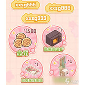 我的休闲时光如何获取鸡尾酒托盘