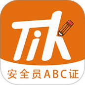 安全员柿题库