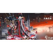 决战平安京八岐大蛇赤冕临祀特效如何