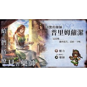 歧路旅人大陆的霸者普里姆萝洁技能如何