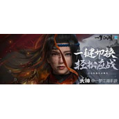 一梦江湖如何转关山