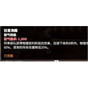 万龙觉醒戈尔宗技能是什么