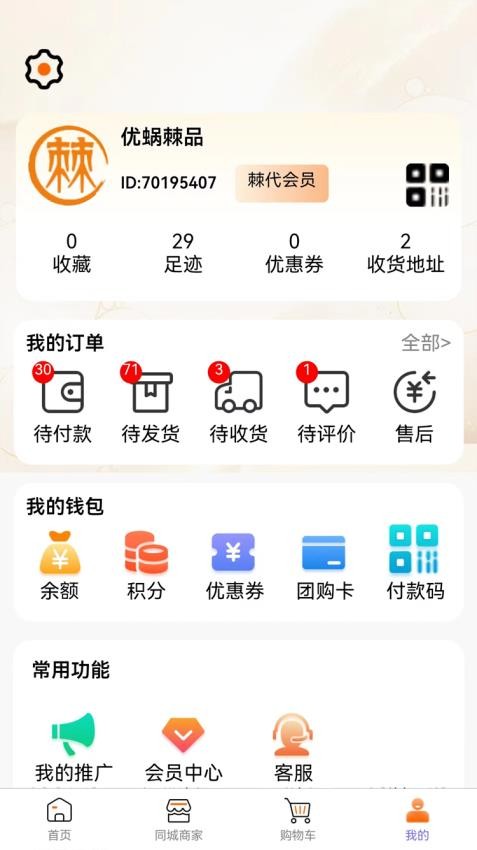 棘狐