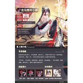 龙族卡塞尔之门龙马樱井小暮角色有哪些技能