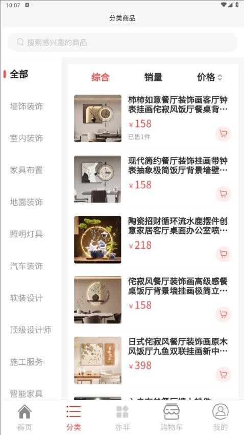 装饰网
