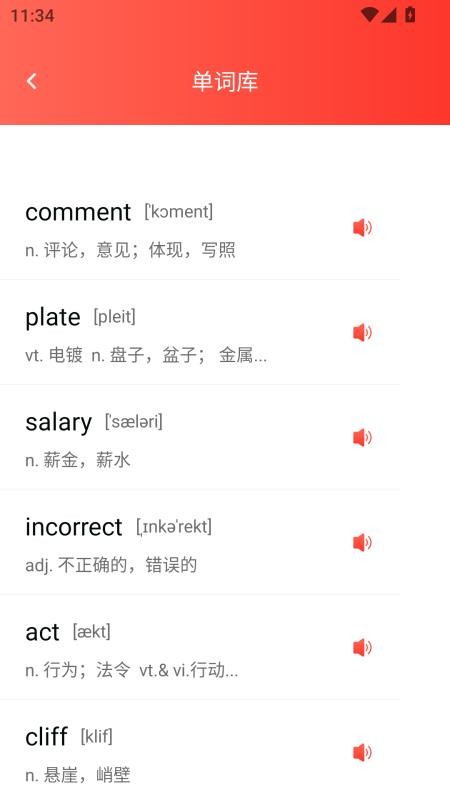 英语课文点读