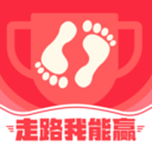 走路我能赢