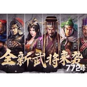 三国杀多久算回归