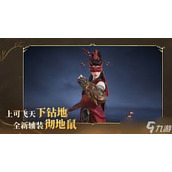 永劫无间手游摸金模式怎么玩