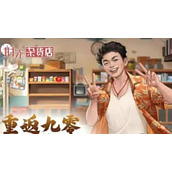 时光杂货店一周年兑换码有哪些