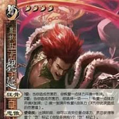 三国杀势魏延台词有哪些