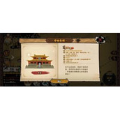 无悔华夏文德远播结局如何达成