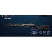 无畏契约源能行动中哪个霰弹枪最好用