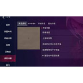 无畏契约源能行动如何调节准星