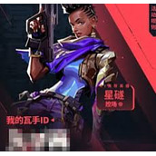 无畏契约源能行动如何抢ID