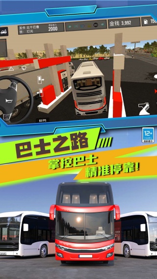 我开车超牛