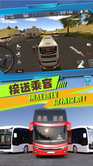 我开车超牛