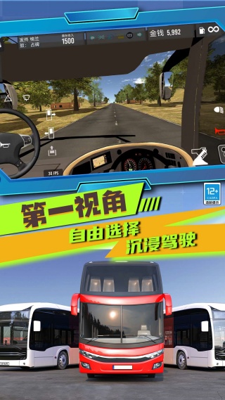 我开车超牛