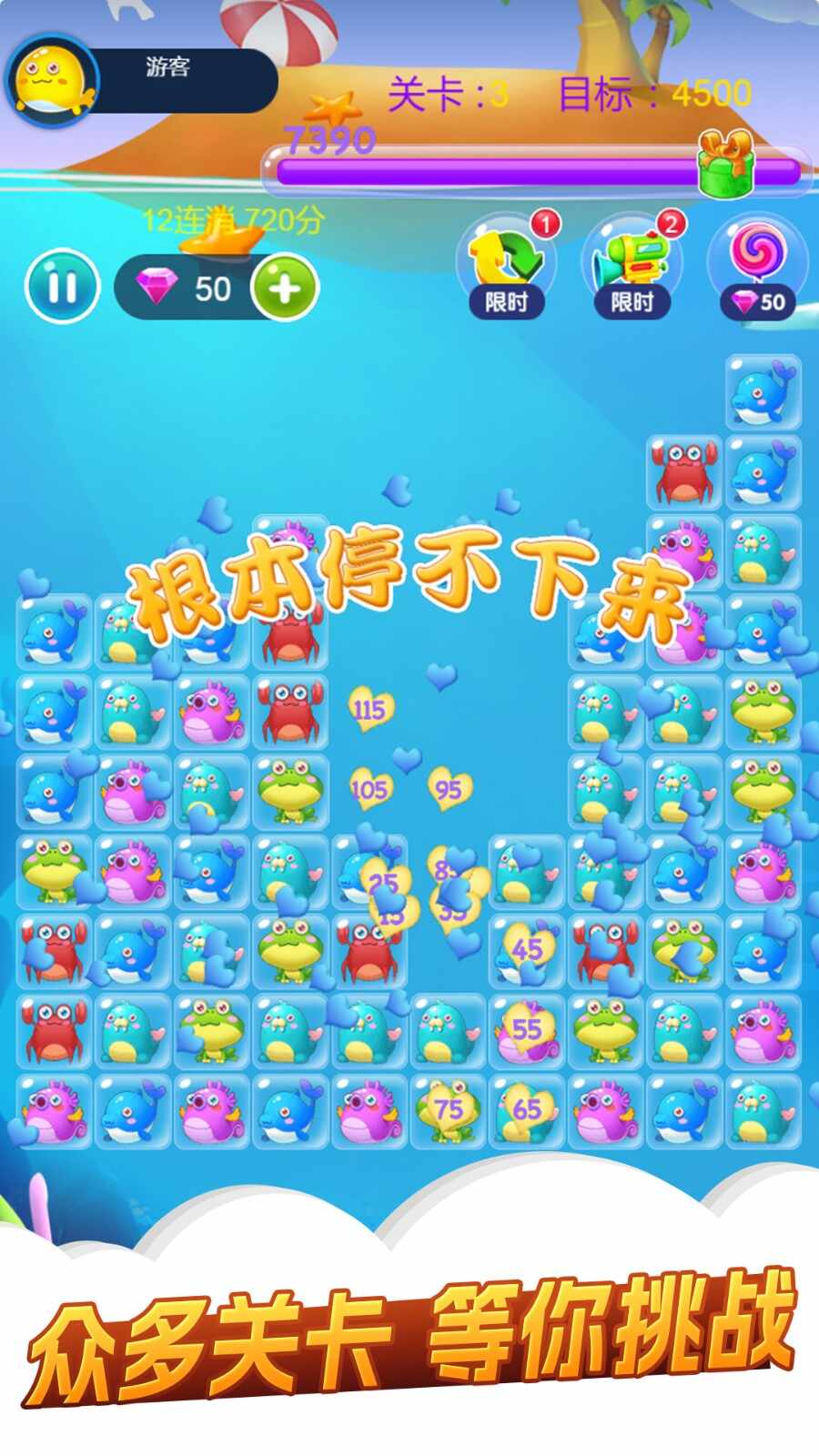 萌萌消一消