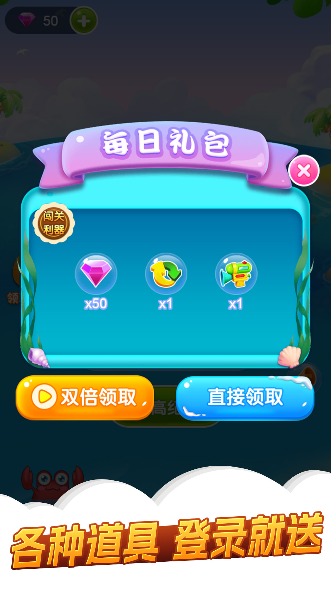 萌萌消一消