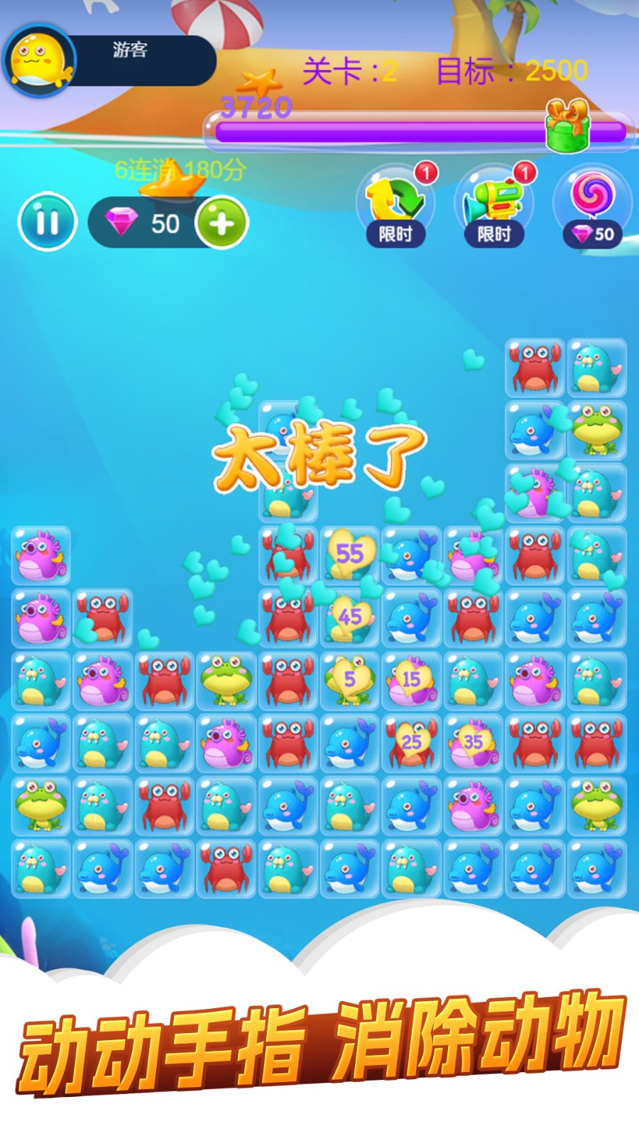 萌萌消一消