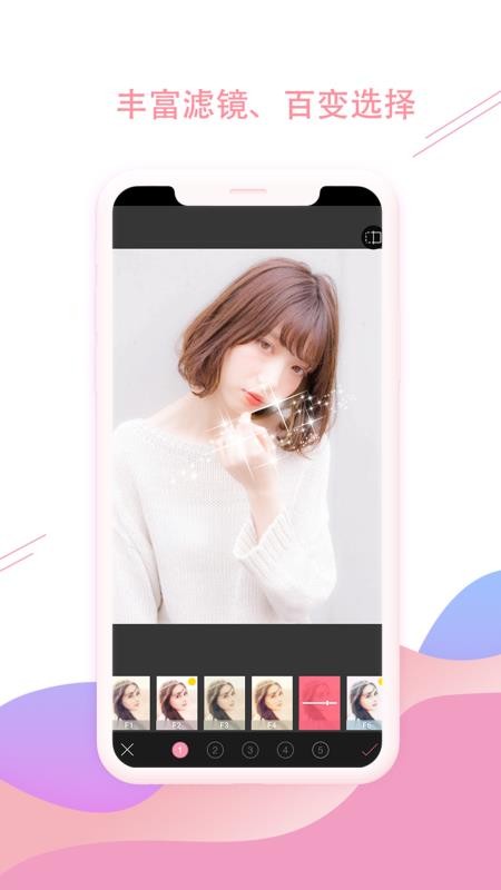 美颜美妆P图自拍相机